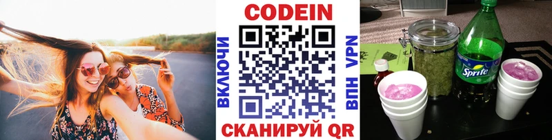 Кодеиновый сироп Lean напиток Lean (лин)  Новоузенск 