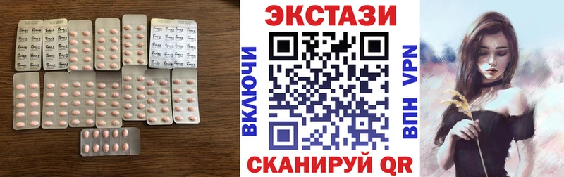 Экстази VHQ  ссылка на мегу как войти  Новоузенск 