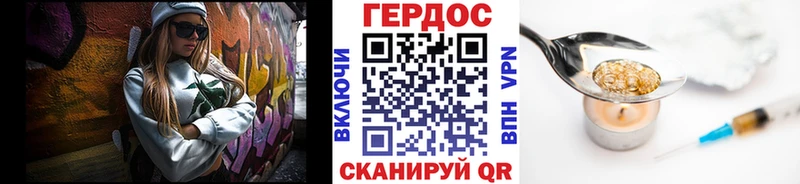 Героин герыч  продажа наркотиков  Новоузенск 