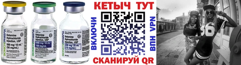 Кетамин ketamine  Новоузенск 