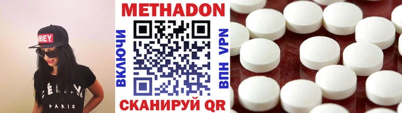 МЕТАДОН methadone Новоузенск