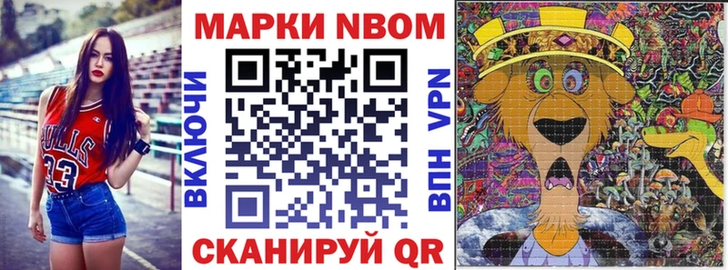Марки 25I-NBOMe 1,5мг  Новоузенск 